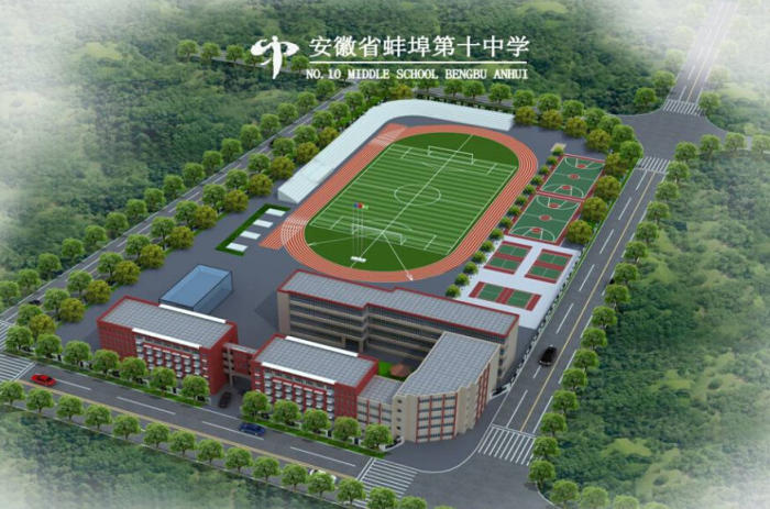 下,有计划,有步骤的稳步向蚌埠十中"十二五"规划的目标——"区内名牌