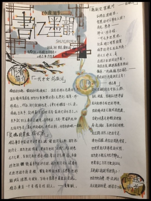 808 一等獎虞紫涵小報.jpg