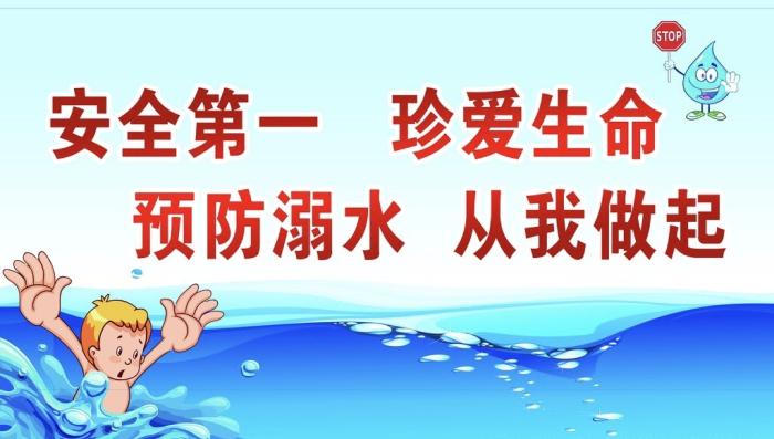预防溺水安全1假期安全须知龙游县职业技术学校2019年4月29日龙游县