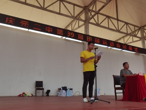 志存高远青春飞扬庆元二中第39届田径运动会圆满闭幕